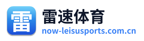 雷速体育